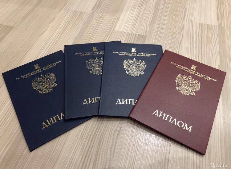 Купить диплом РХГА по низкой цене - Доступные решения для студентов Купить диплом РХГА по низкой цене - Доступные решения для студентов