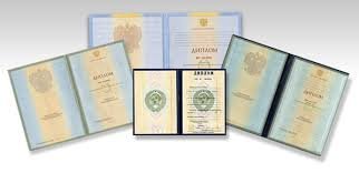 Купить диплом в Мурманске Как и Где Найти Наилучшие Предложения