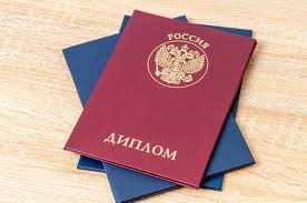 Купить диплом в Оренбурге легально и безопасно